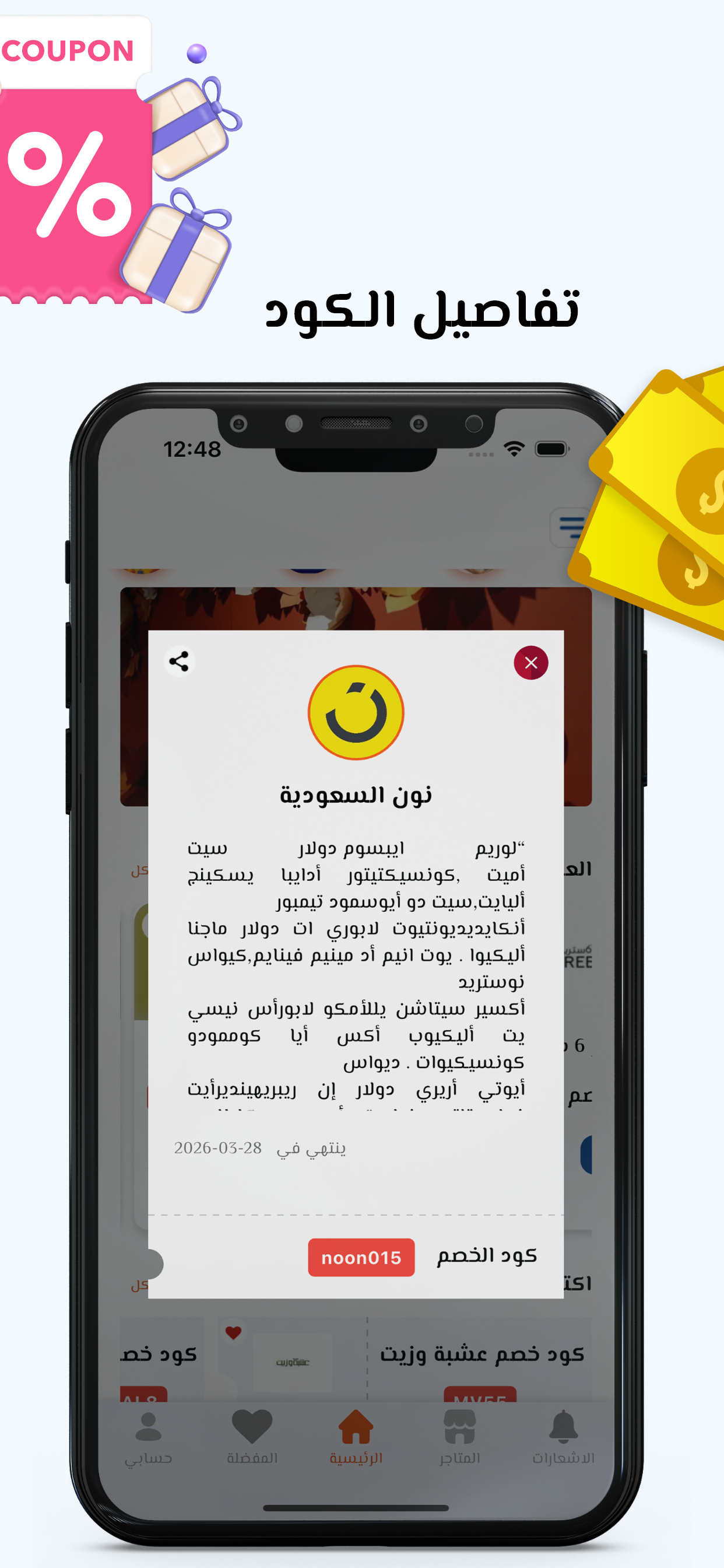 الشاشة 3