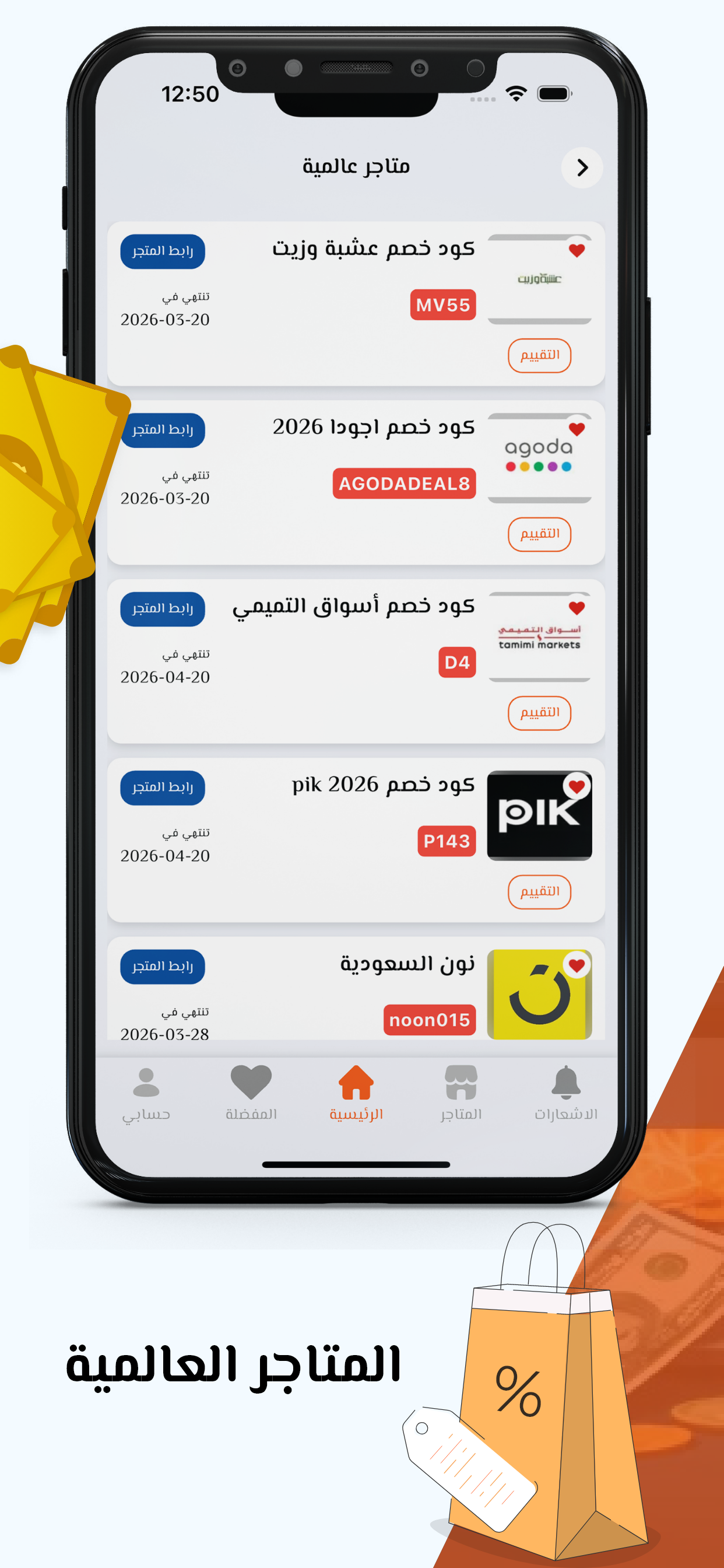 الشاشة 4