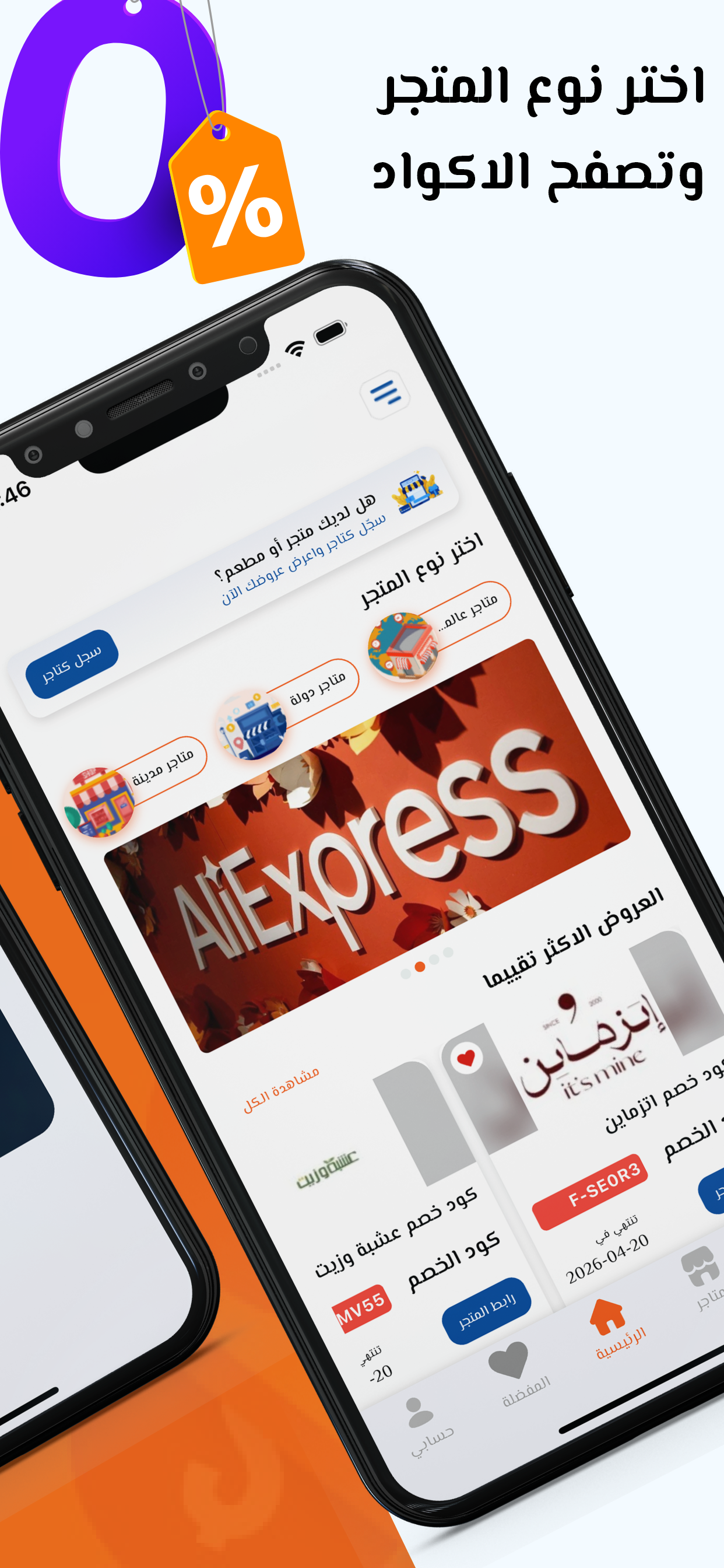 الشاشة 5